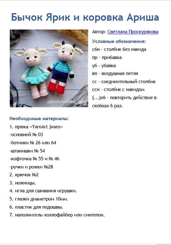 Клубочки-крючочки, Вязание крючком и спицами одежды для детей и взрослых, мужчин и женщин, вязанные аксессуары, вязанная бижутерия, предметы декора для помещения, игрушки амигуруми. Сайт предназначен как для опытных мастериц, так и для новичков. Мастер классы платные и бесплатные. Полезные советы по уходу за вязанными изделиями. Как правильно выбрать пряжу, как сделать расчет изделия, как написать Мастер класс.